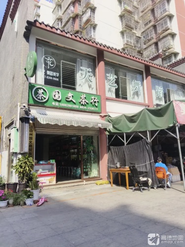 天艺舞蹈