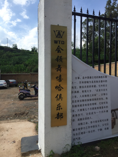 会理会领舞嘻哈俱乐部