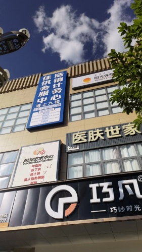 阳光艺术中心