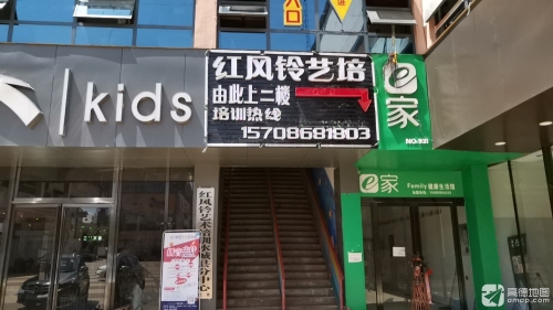 红风铃(原红枫林)艺术培训中心双水校区