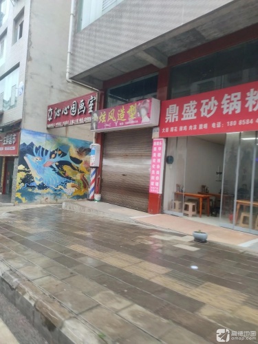 沁心园画室