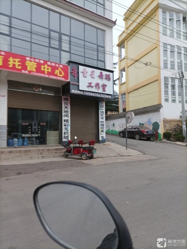 童星舞蹈工作室