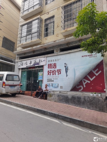 绿语书画社