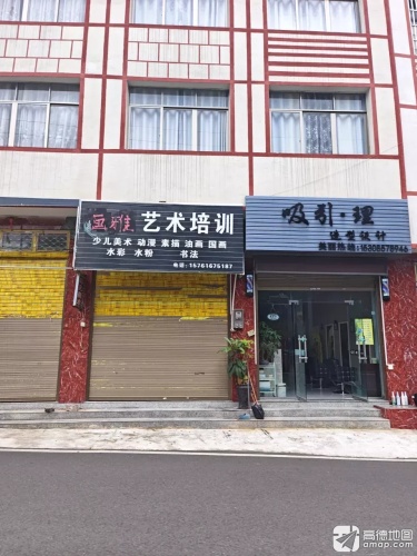 画雅艺术培训