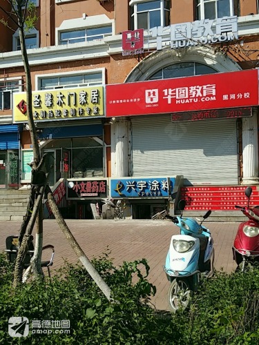 华图教育(黑河分校)