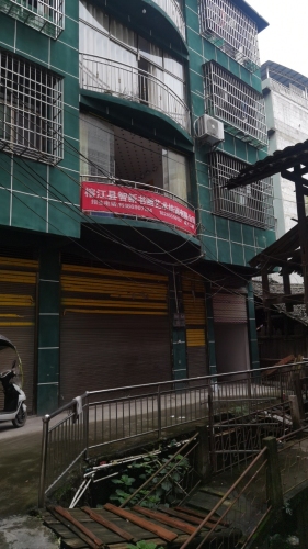 榕江县智新书画培训有限公司