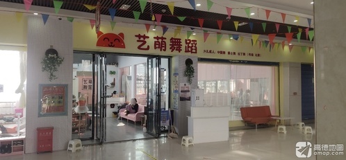 艺萌舞蹈总校