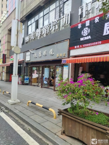 丽美舞蹈培训中心
