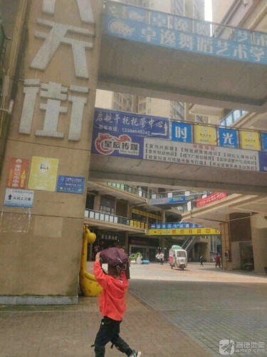 卓逸舞蹈艺术学校