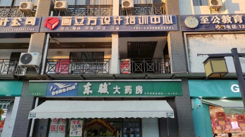 画立方设计培训中心