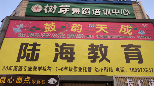 鼓韵天成美术中心(秉秀写字楼店)