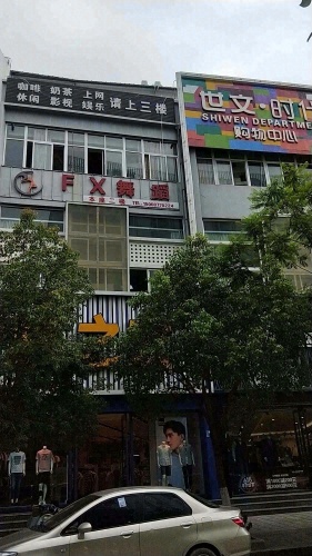 F X舞蹈