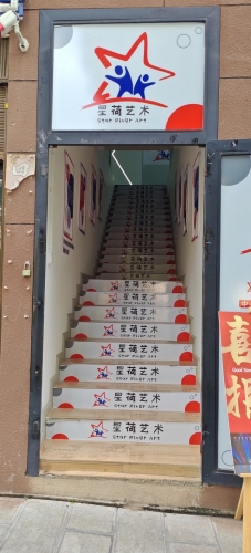 澄江星荷艺术