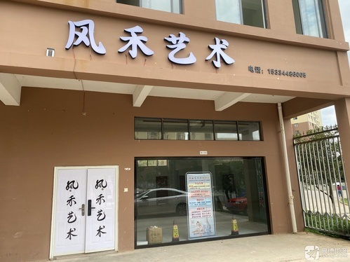 风禾艺术工作室