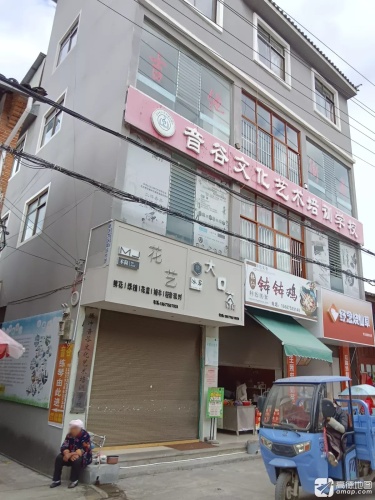 音谷文化艺术培训学校