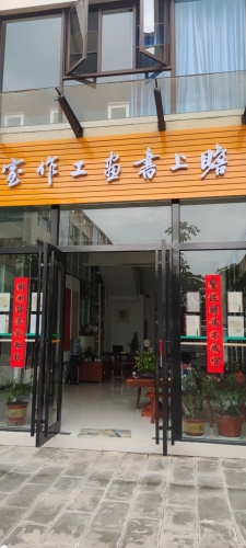 隆阳区瞻上书法工作室