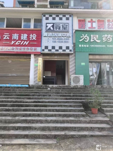 大舞室舞蹈培训中心