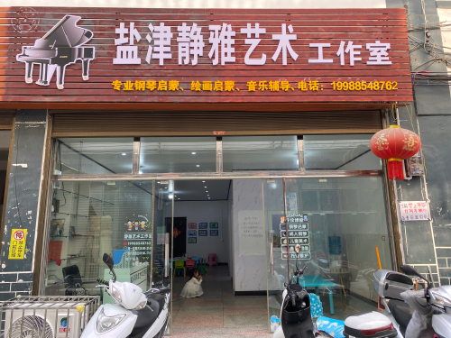 盐津静雅艺术工作室