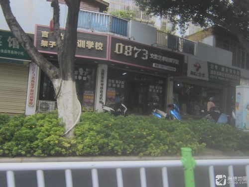 吉他架子鼓培训学校