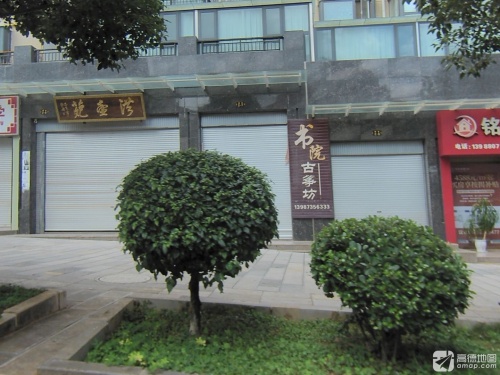 书院古筝坊