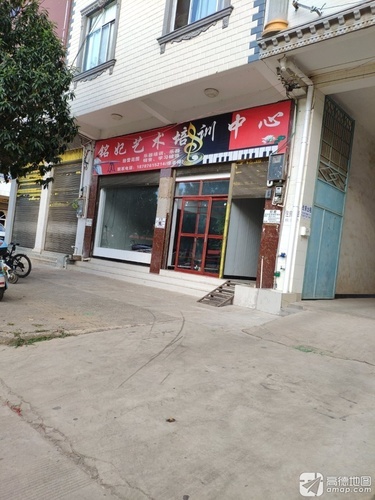 铭妃艺术培训中心