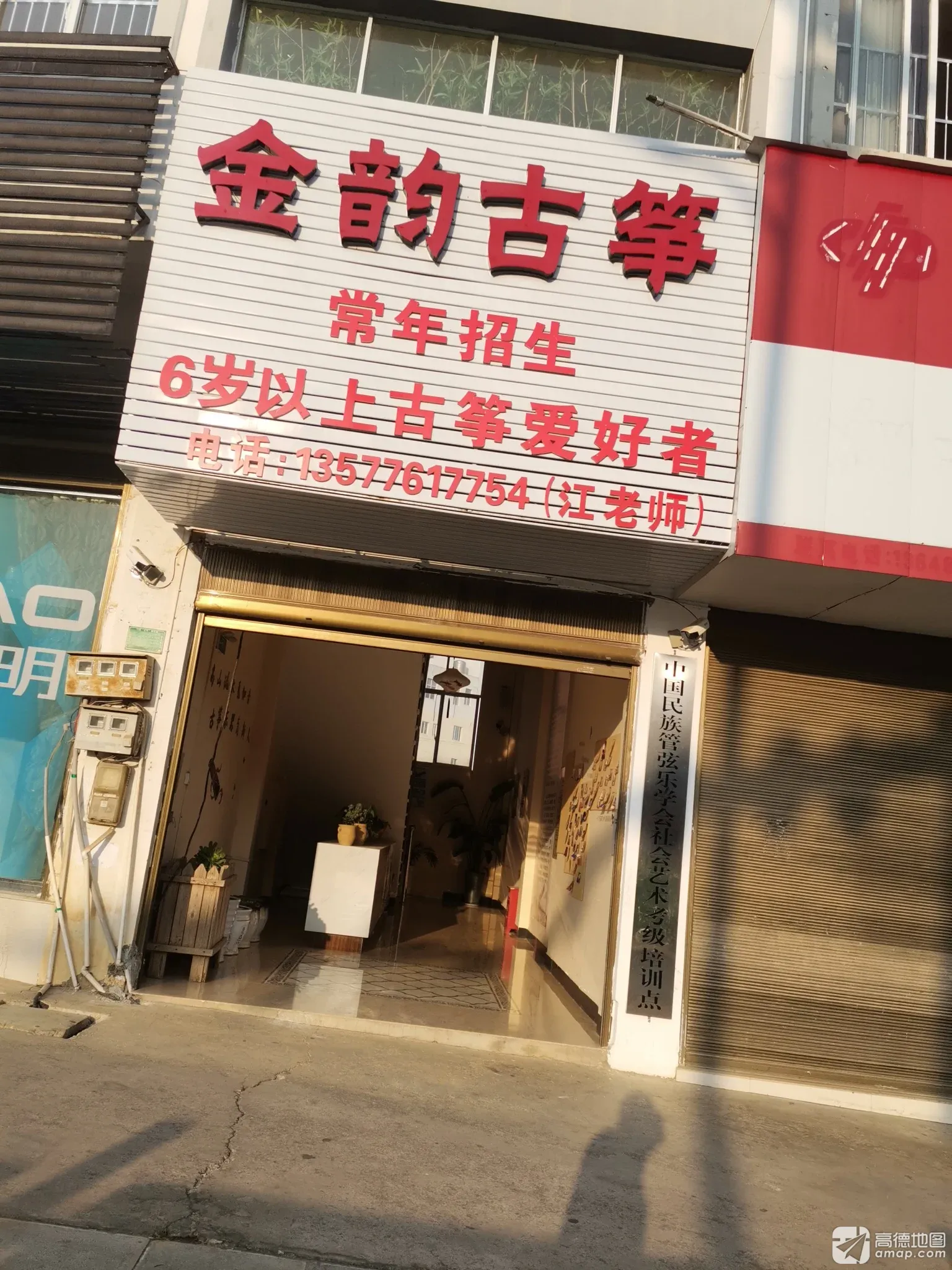 金韵古筝