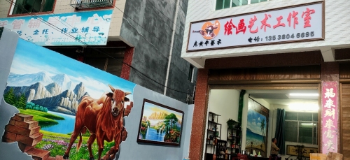 老黄牛绘画艺术工作室