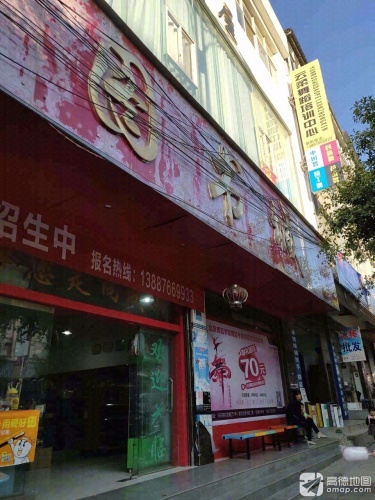 云柔舞蹈培训中心