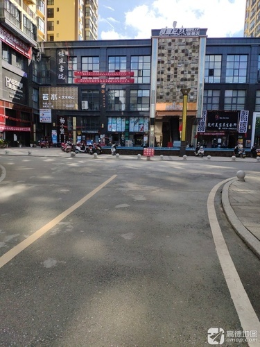 若水艺术中心