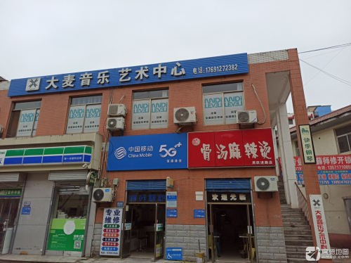 大麦音乐吉他架子鼓销售中心
