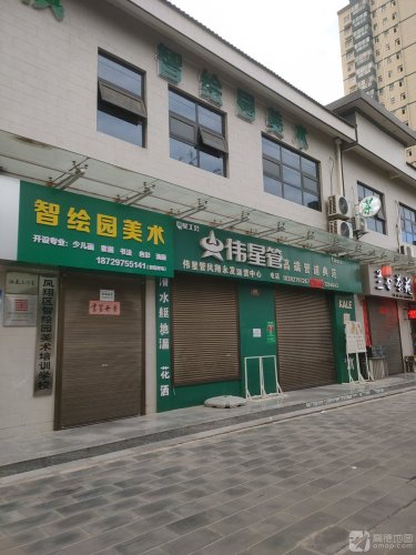 凤翔区智绘园美术培训学校