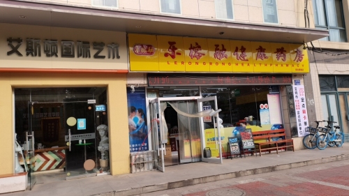 艾斯顿国际艺术