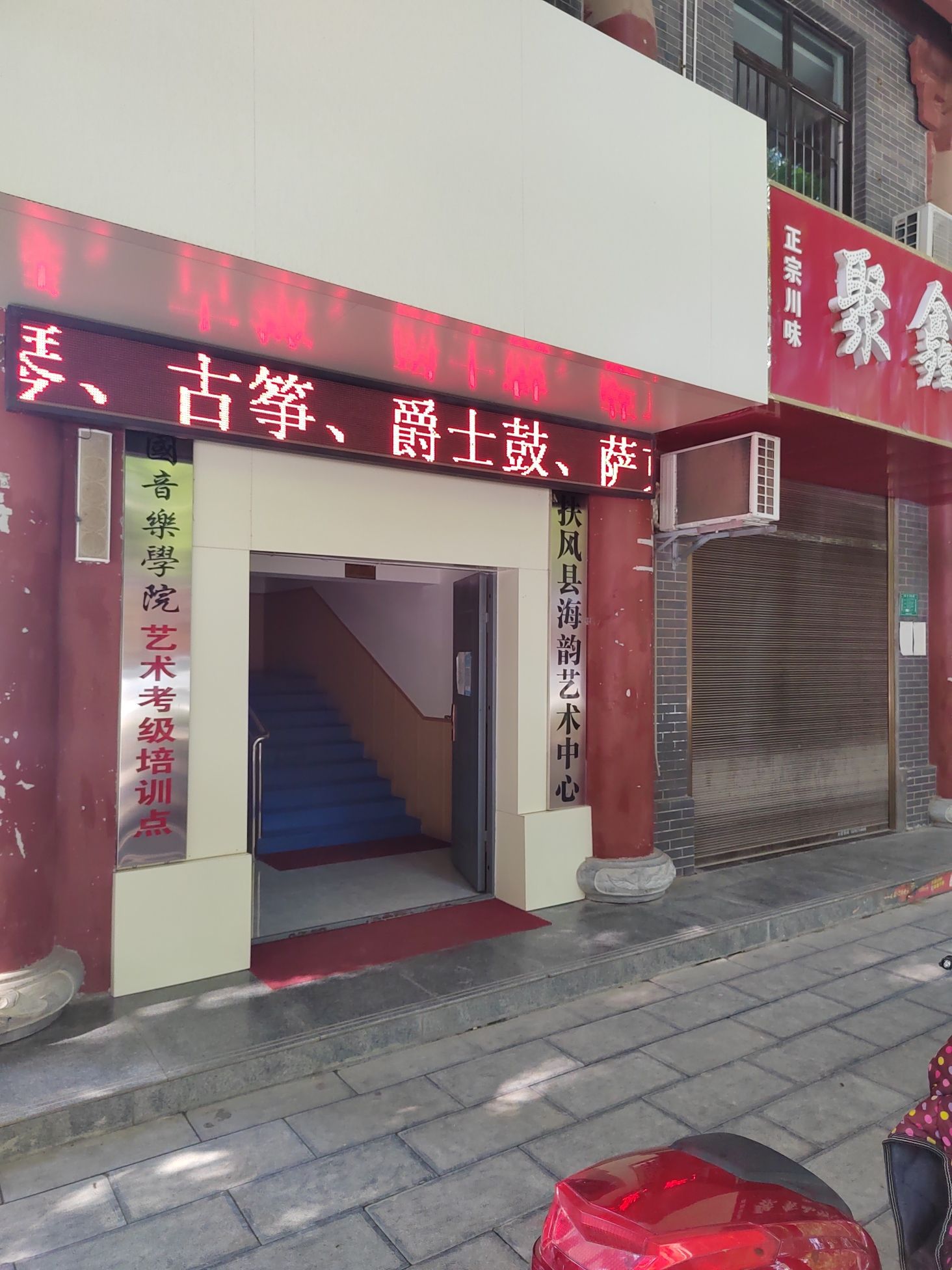 海韵艺术