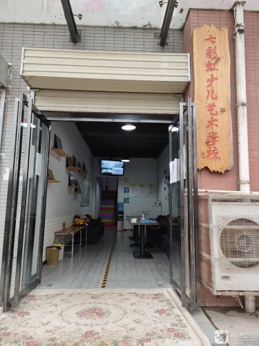 七彩虹少儿艺术学校