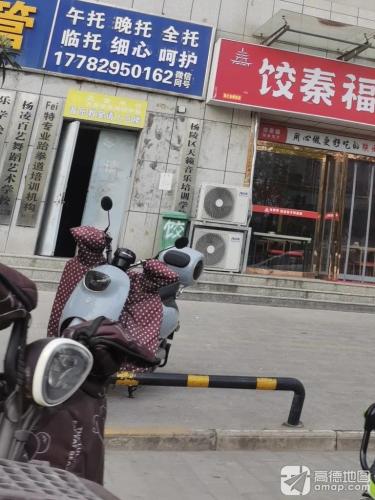 杨陵区天籁音乐培训学校