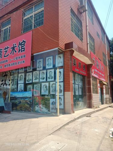 美术班
