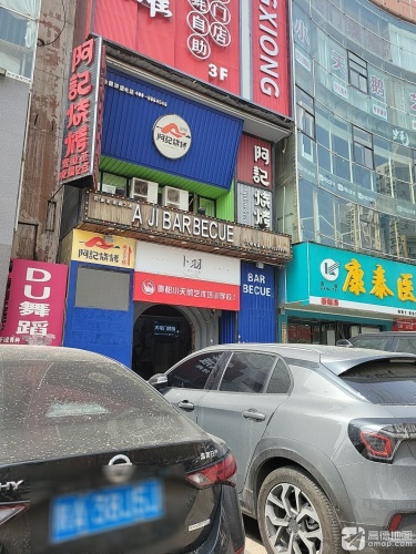 秦都小天鹅艺术培训学校