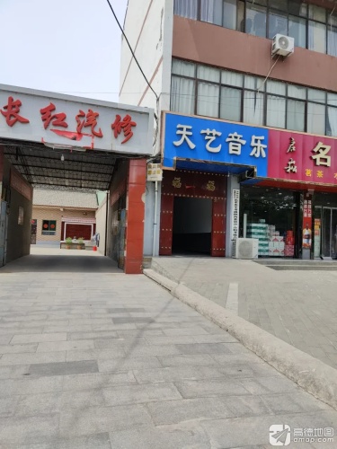 天艺音乐