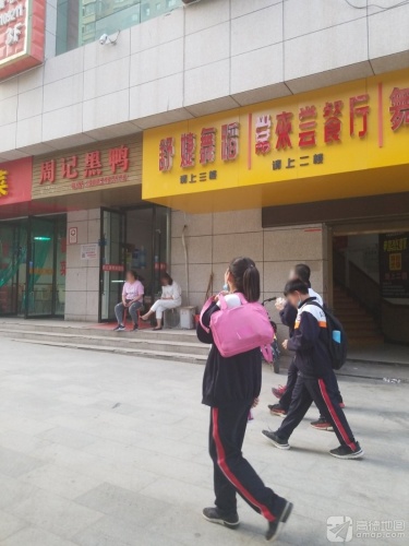 舒婕舞蹈