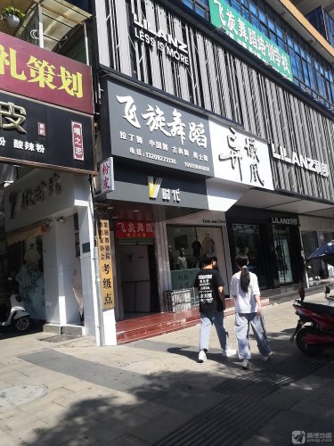 飞旋舞蹈