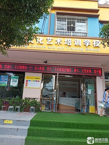 洋洋文化艺术培训学校