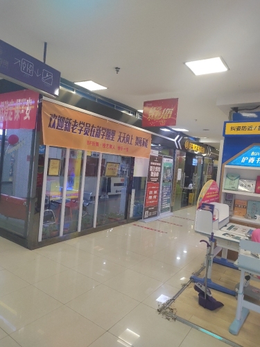 彼艾弗舞蹈俱乐部(格之店)