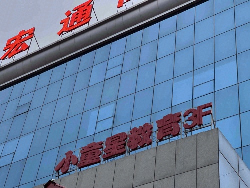 小童星艺术教育(中银校区)