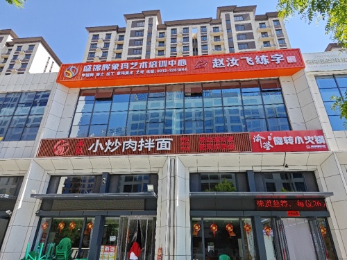 盛锦辉象玛艺术培训中心