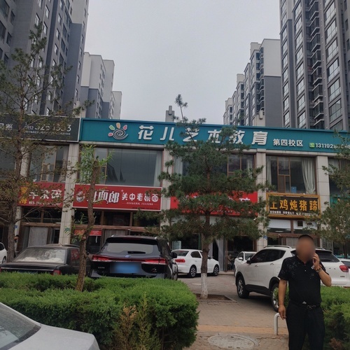 花儿艺术教育第四校区