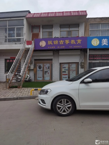 赋锦古筝