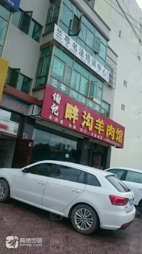兰亭书法培训中心