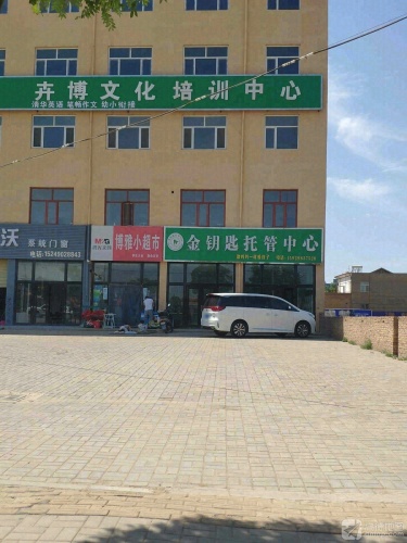 金钥匙艺术培训中心