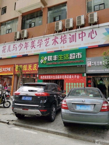 花儿与少年美学艺术培训中心(金阳光直营校区)