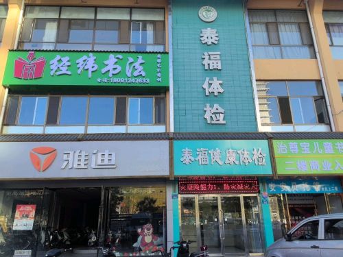经纬书法